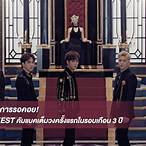 nu'est - bet bet เนื้อเพลง